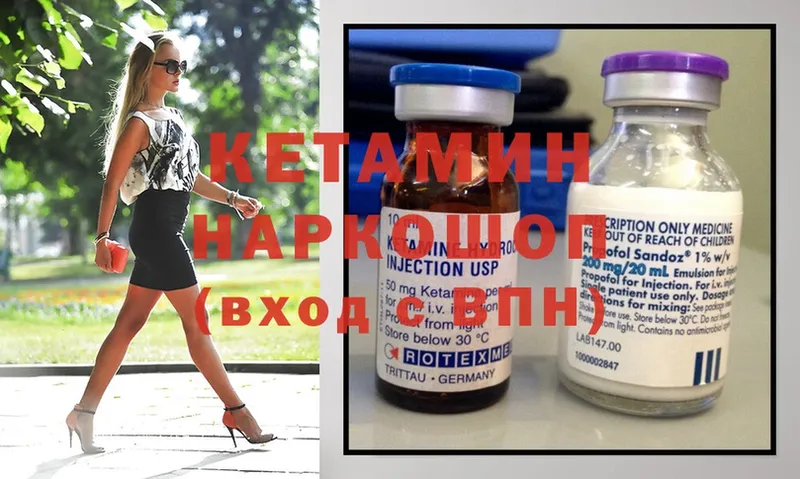 КЕТАМИН ketamine  Балаково 