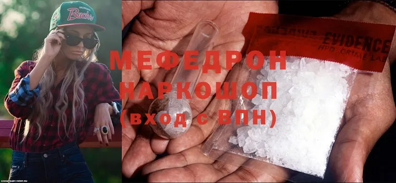 МЕФ mephedrone  как найти закладки  Балаково 