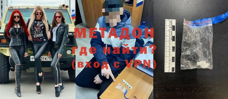 Метадон methadone  Балаково 